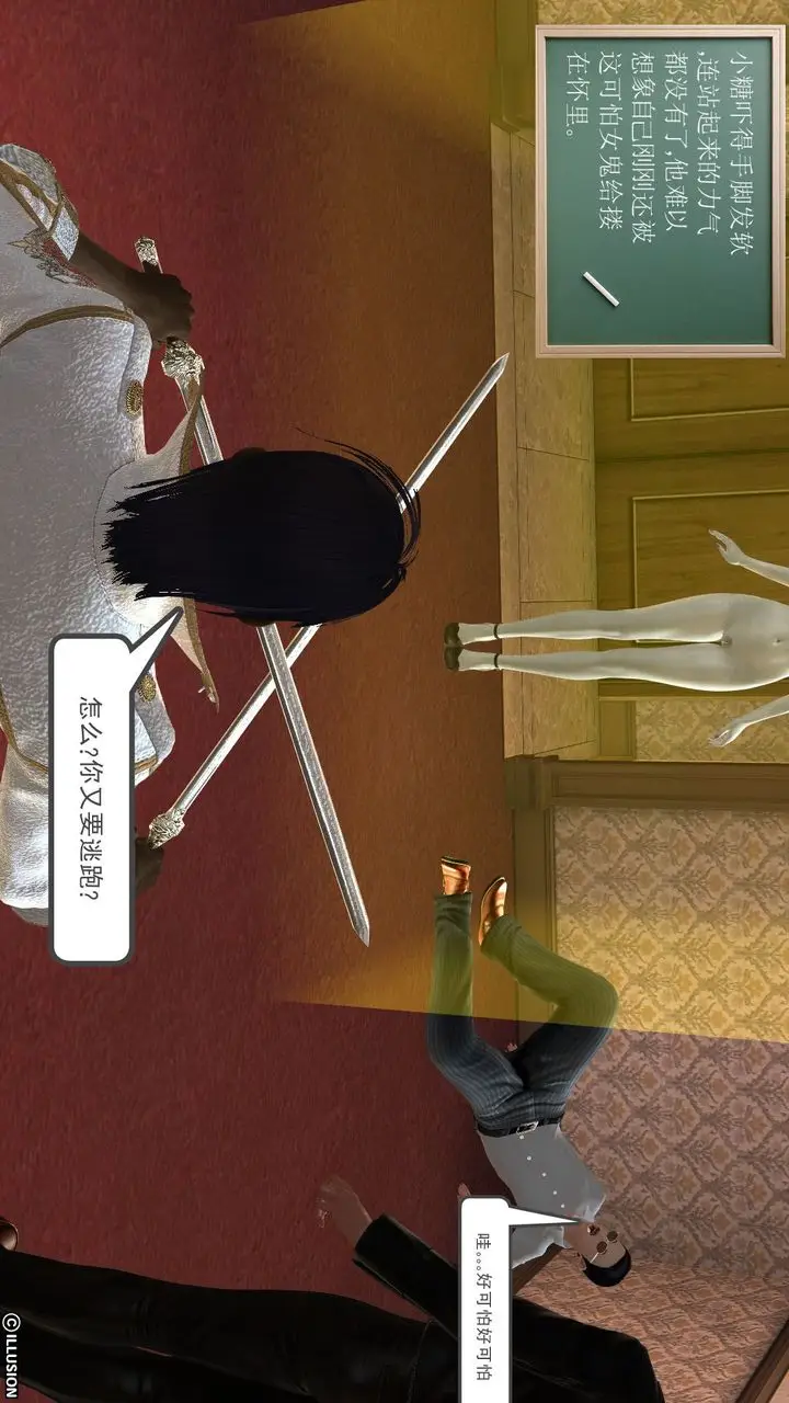漫画《[3D]降魔传》[3D]降魔传前传第53张图