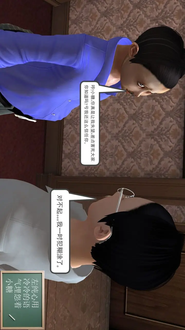 漫画《[3D]降魔传》[3D]降魔传前传第59张图
