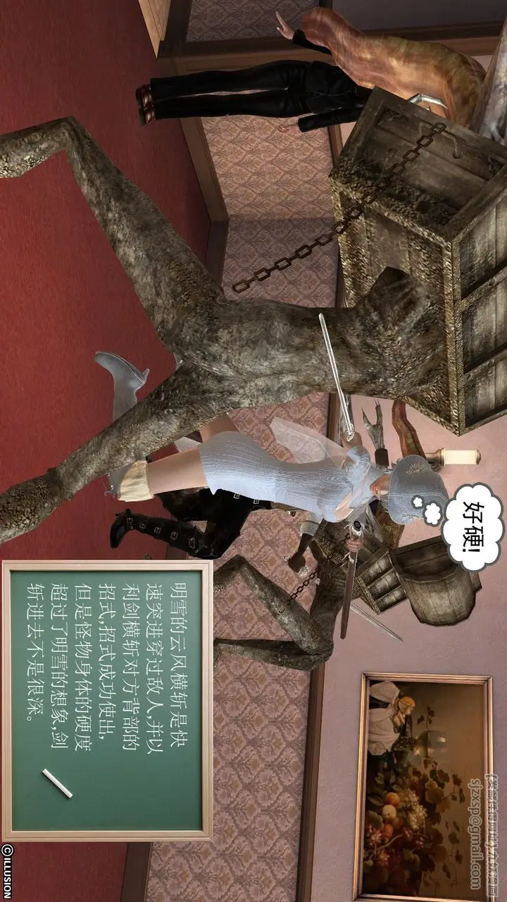 漫画《[3D]降魔传》[3D]降魔传前传第76张图