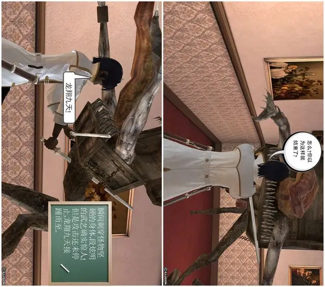 漫画《[3D]降魔传》[3D]降魔传前传第77张图