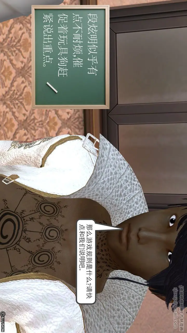 漫画《[3D]降魔传》[3D]降魔传前传第8张图