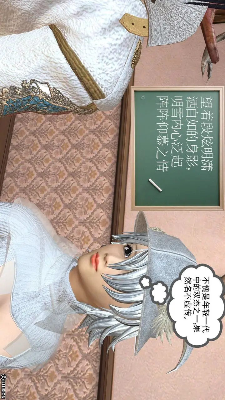 漫画《[3D]降魔传》[3D]降魔传前传第87张图
