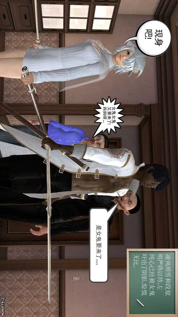 漫画《[3D]降魔传》[3D]降魔传前传第89张图