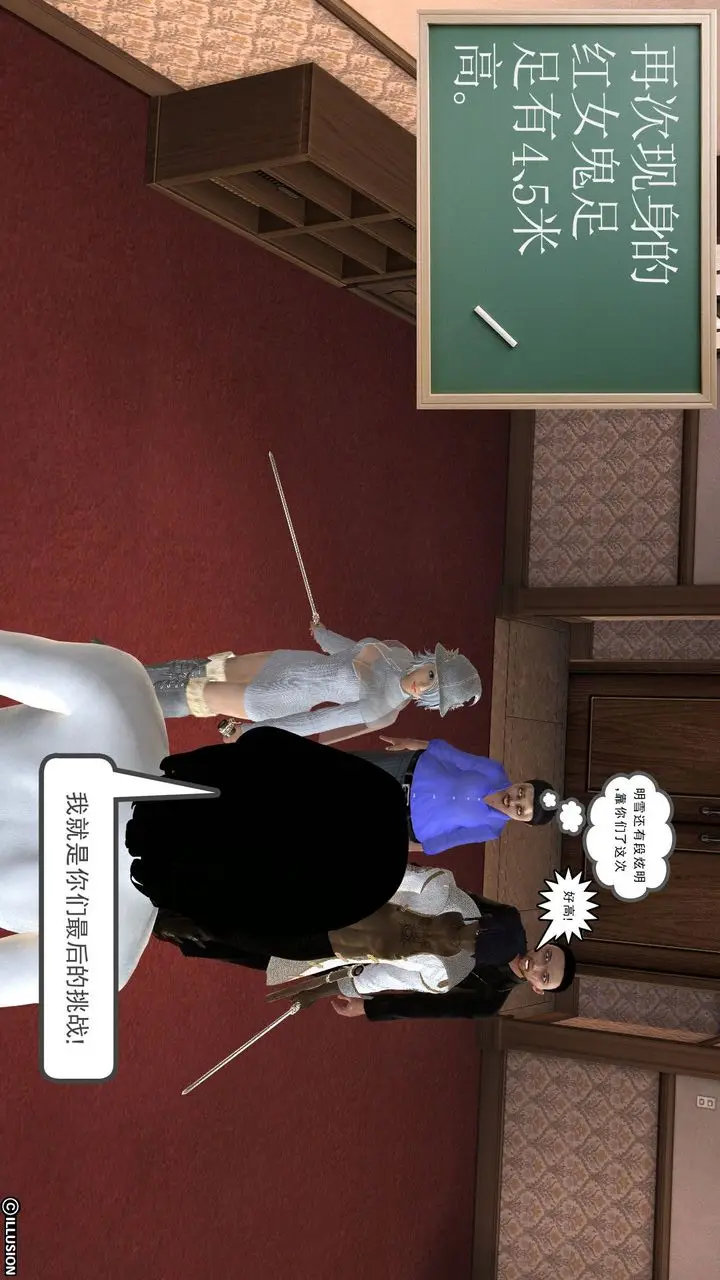 漫画《[3D]降魔传》[3D]降魔传前传第91张图