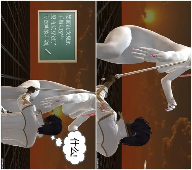 漫画《[3D]降魔传》[3D]降魔传前传第99张图