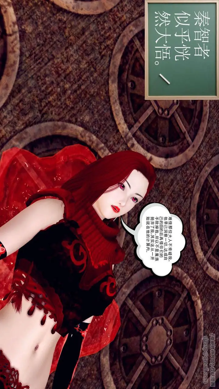 漫画《[3D]降魔传》第148话第100张图
