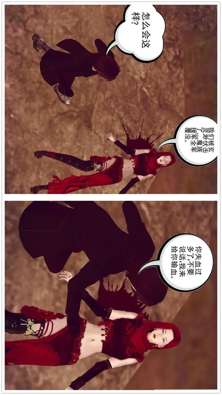 漫画《[3D]降魔传》第148话第108张图