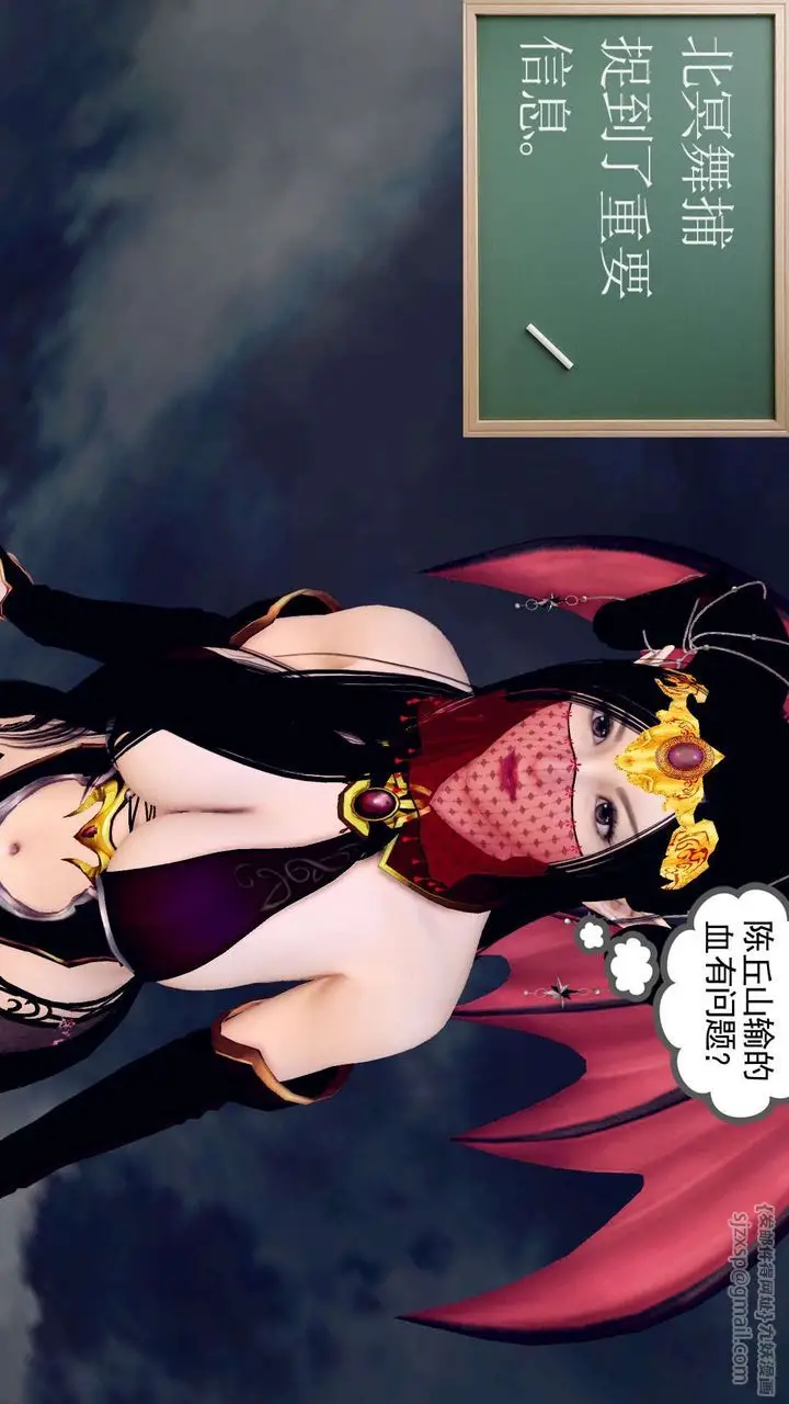 漫画《[3D]降魔传》第148话第110张图