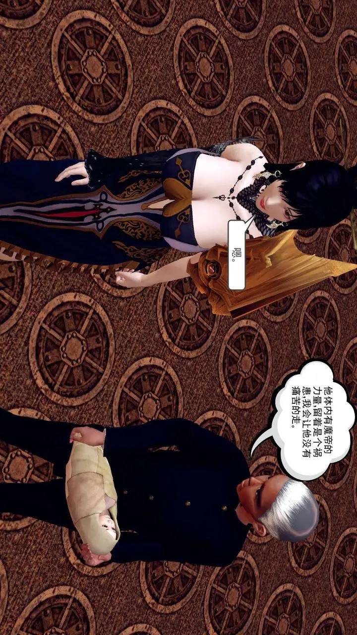 漫画《[3D]降魔传》第148话第116张图