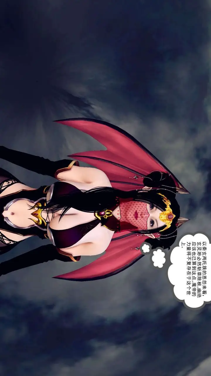 漫画《[3D]降魔传》第148话第118张图