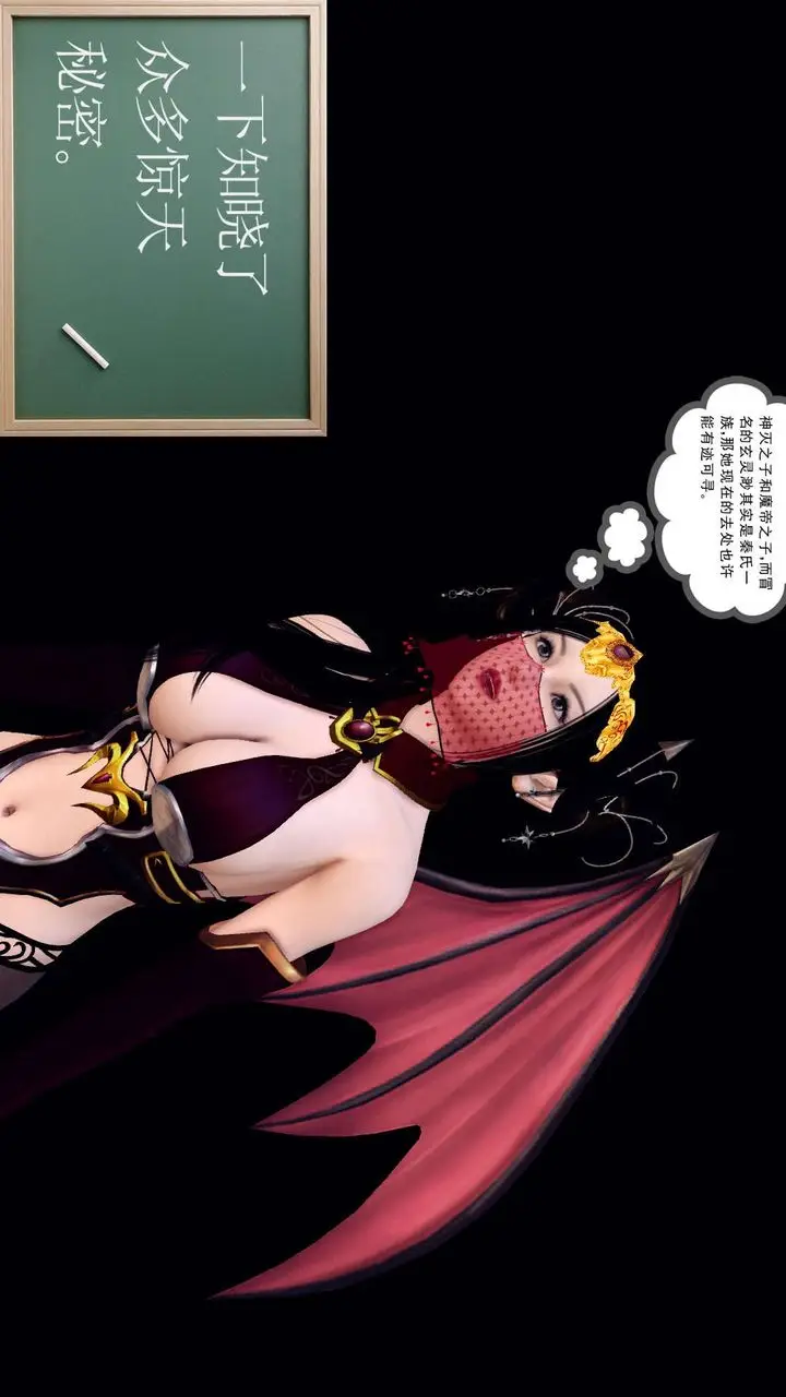 漫画《[3D]降魔传》第148话第144张图
