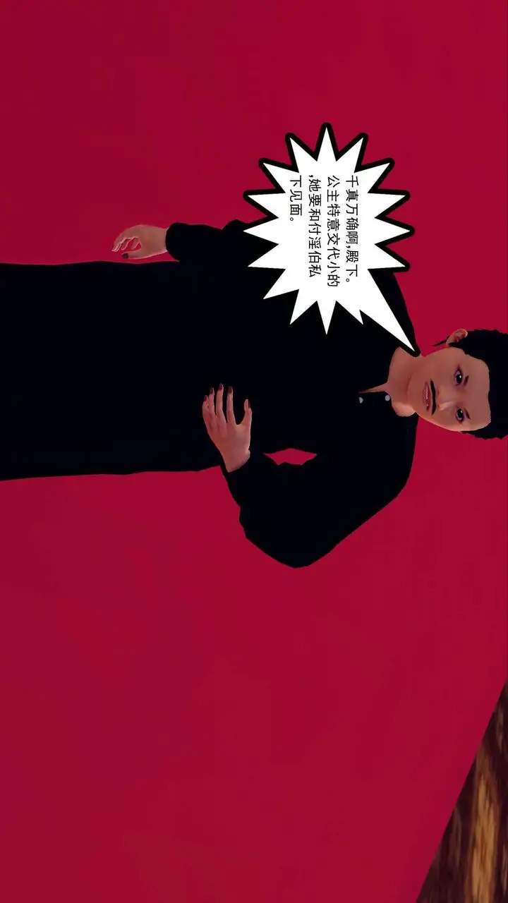 漫画《[3D]降魔传》第148话第148张图