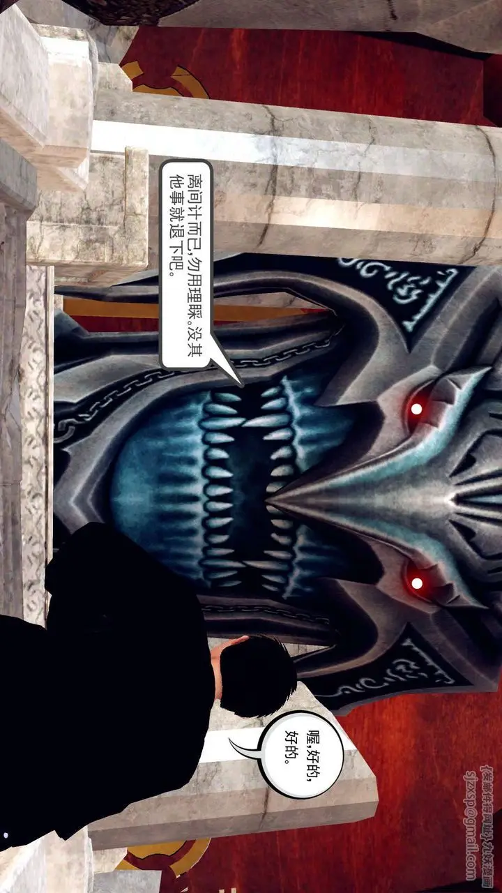 漫画《[3D]降魔传》第148话第149张图