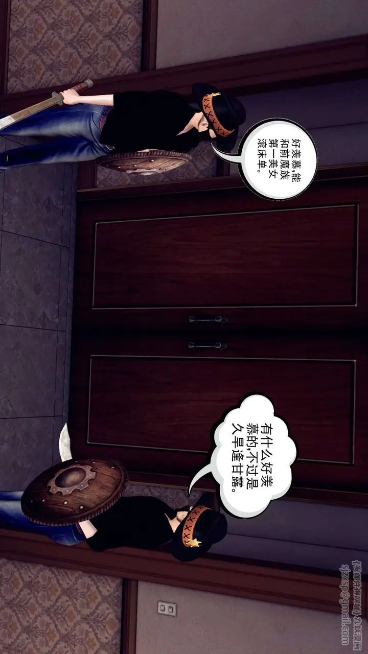 漫画《[3D]降魔传》第148话第153张图