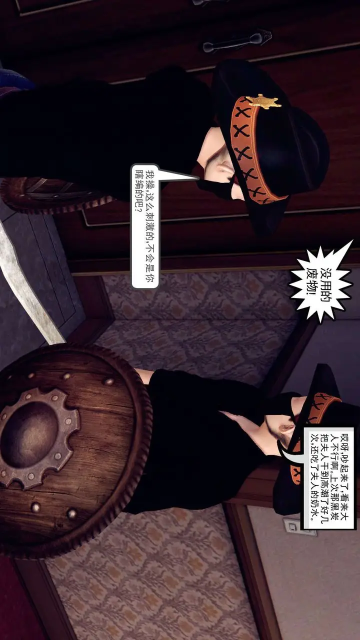 漫画《[3D]降魔传》第148话第165张图