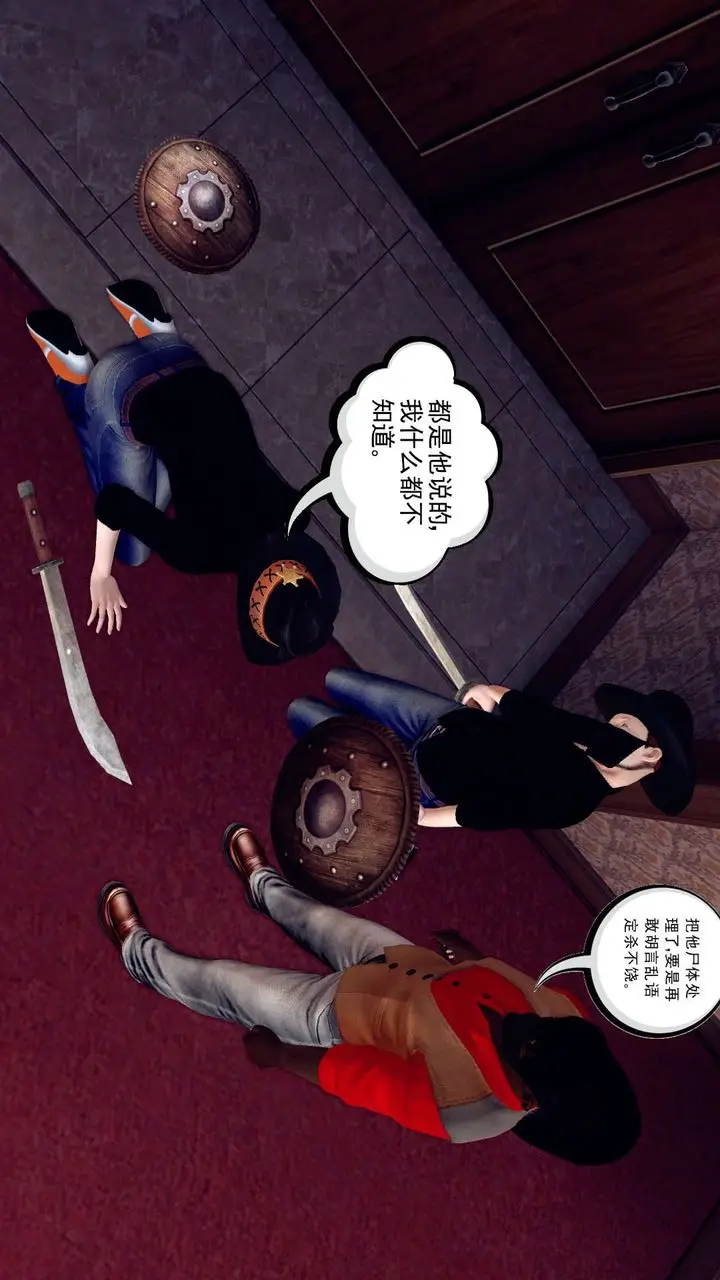 漫画《[3D]降魔传》第148话第168张图