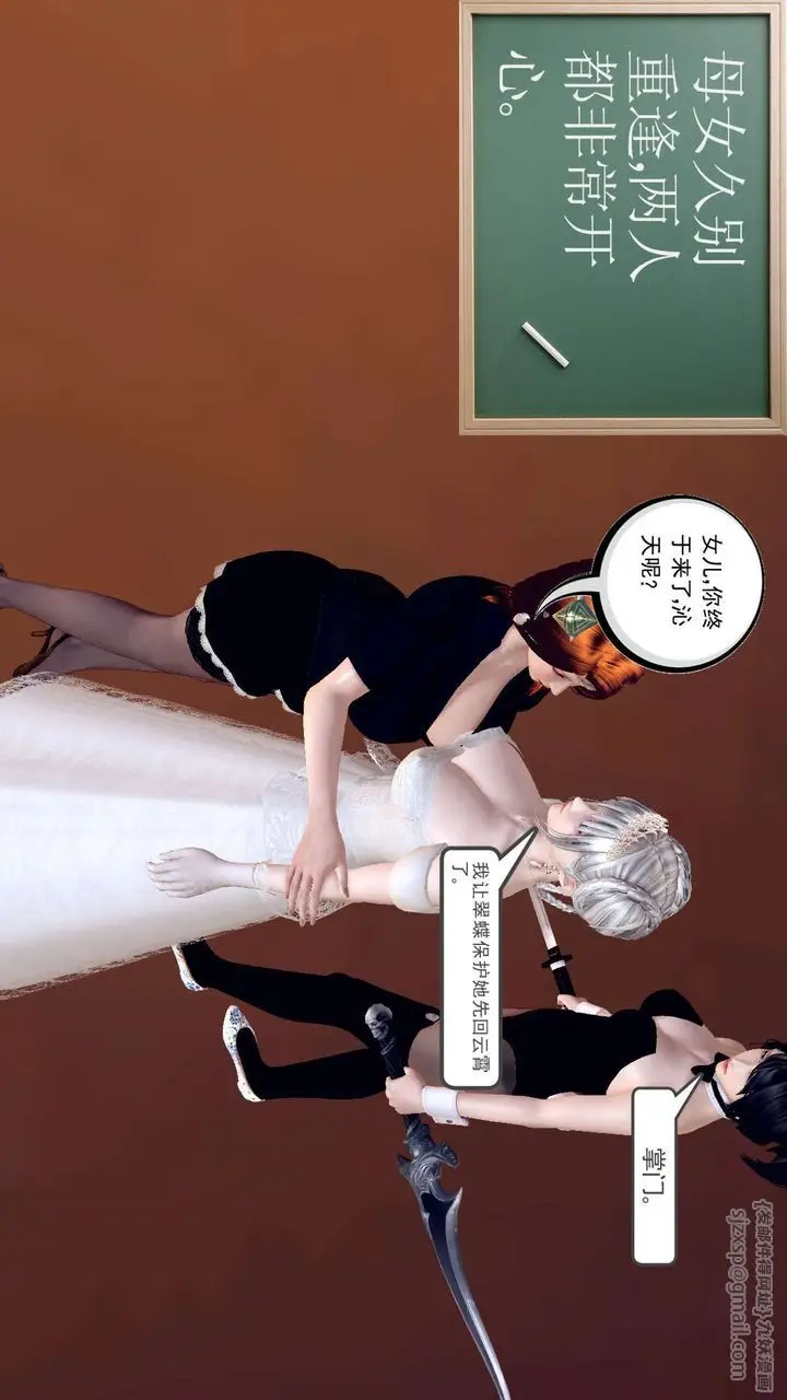 漫画《[3D]降魔传》第148话第189张图