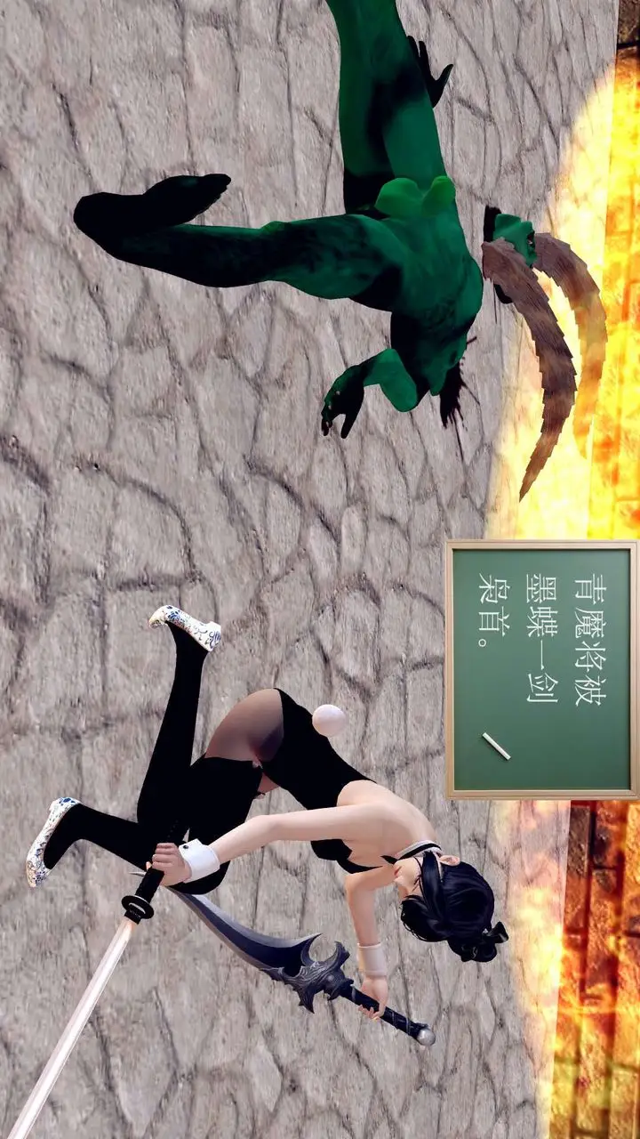 漫画《[3D]降魔传》第148话第26张图