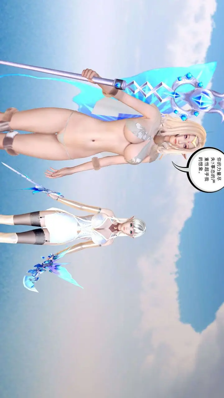 漫画《[3D]降魔传》第148话第3张图