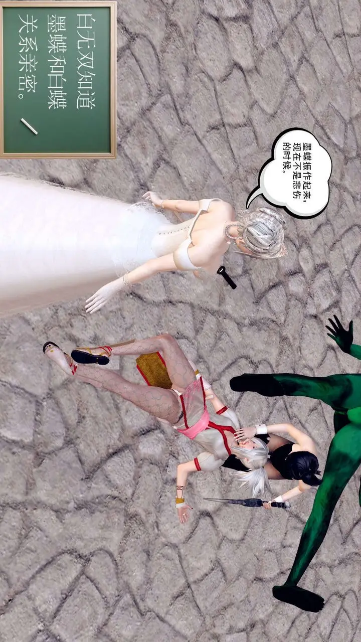 漫画《[3D]降魔传》第148话第31张图