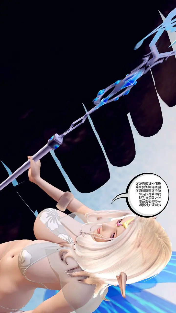 漫画《[3D]降魔传》第148话第40张图