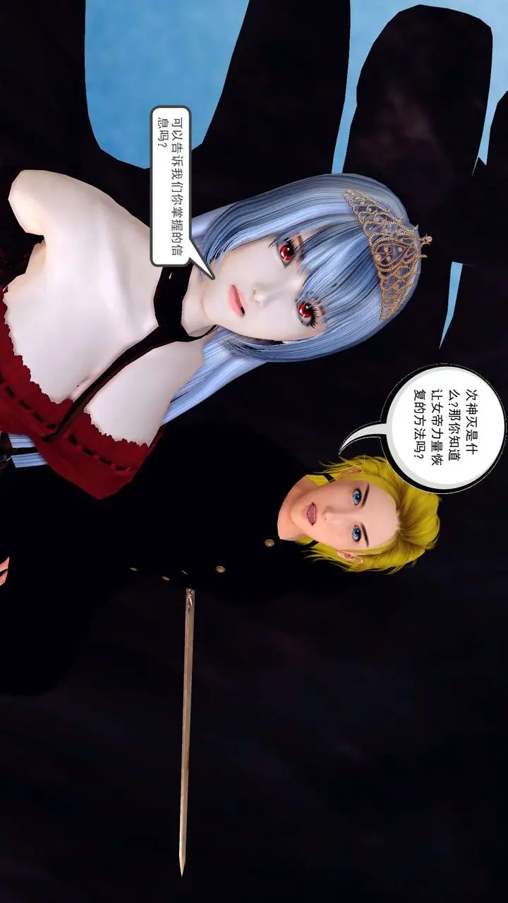 漫画《[3D]降魔传》第148话第41张图