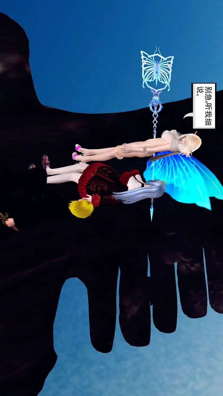 漫画《[3D]降魔传》第148话第42张图