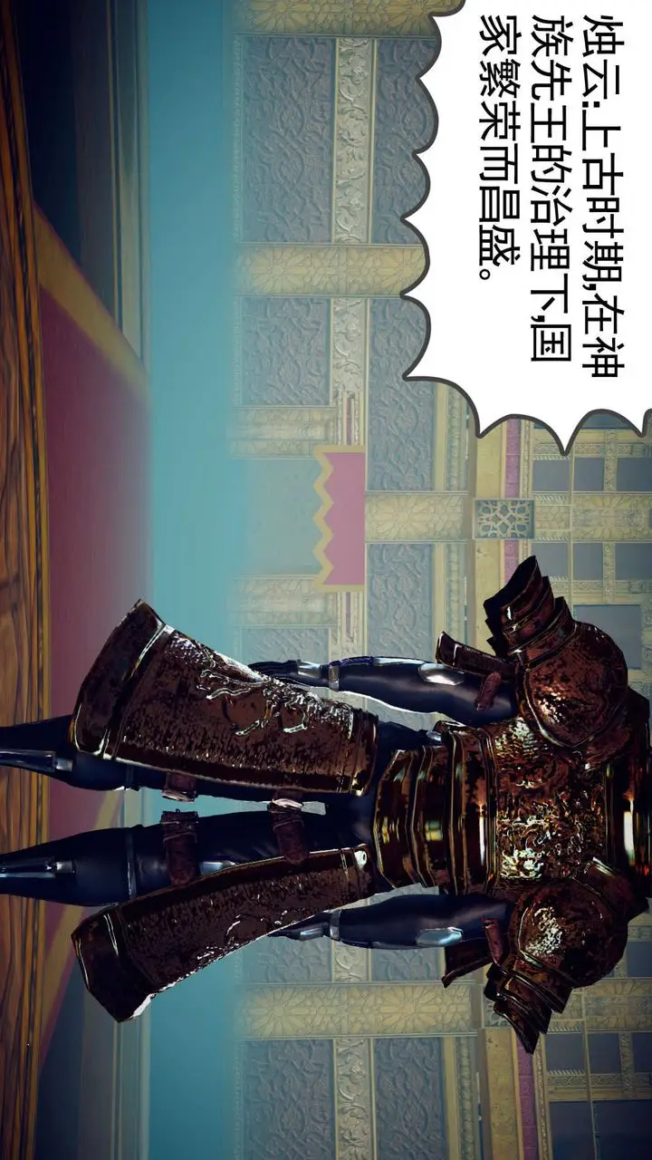 漫画《[3D]降魔传》第148话第43张图