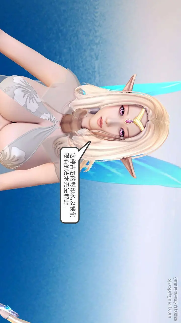 漫画《[3D]降魔传》第148话第5张图
