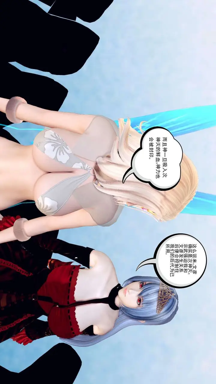 漫画《[3D]降魔传》第148话第54张图