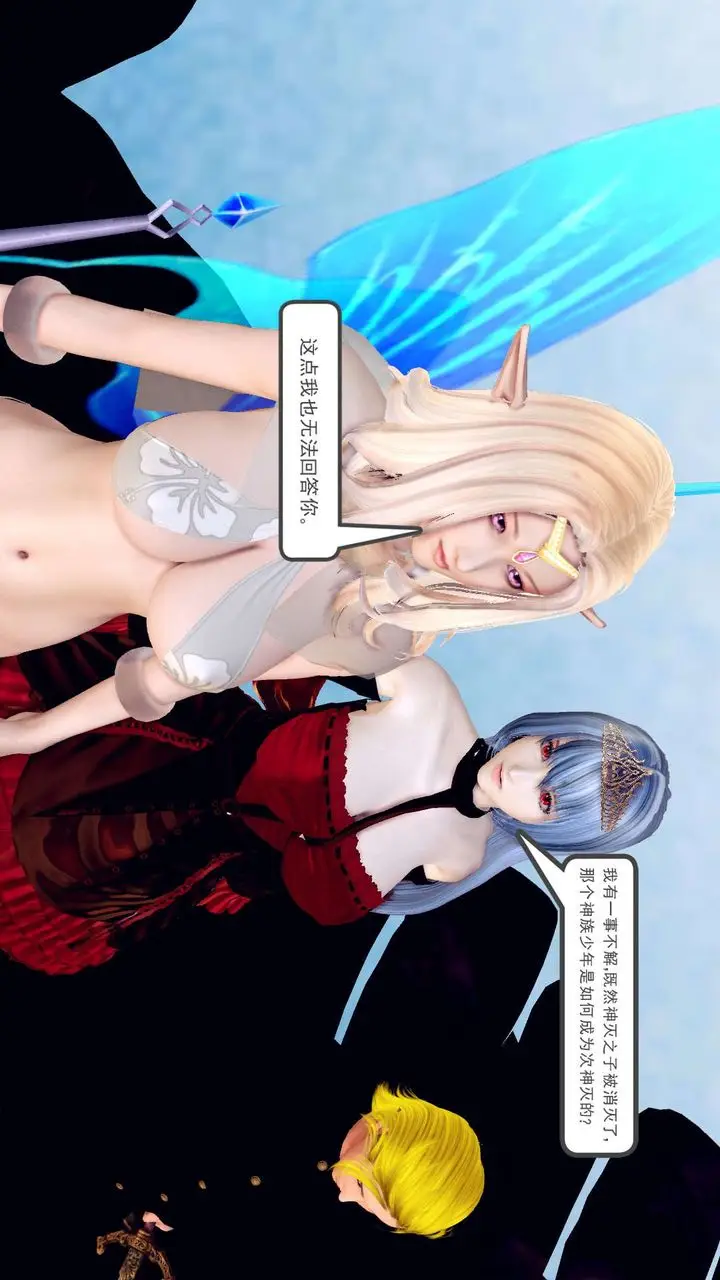 漫画《[3D]降魔传》第148话第56张图