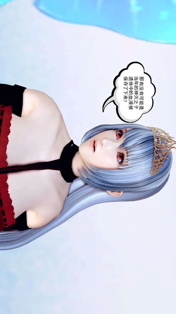 漫画《[3D]降魔传》第148话第58张图