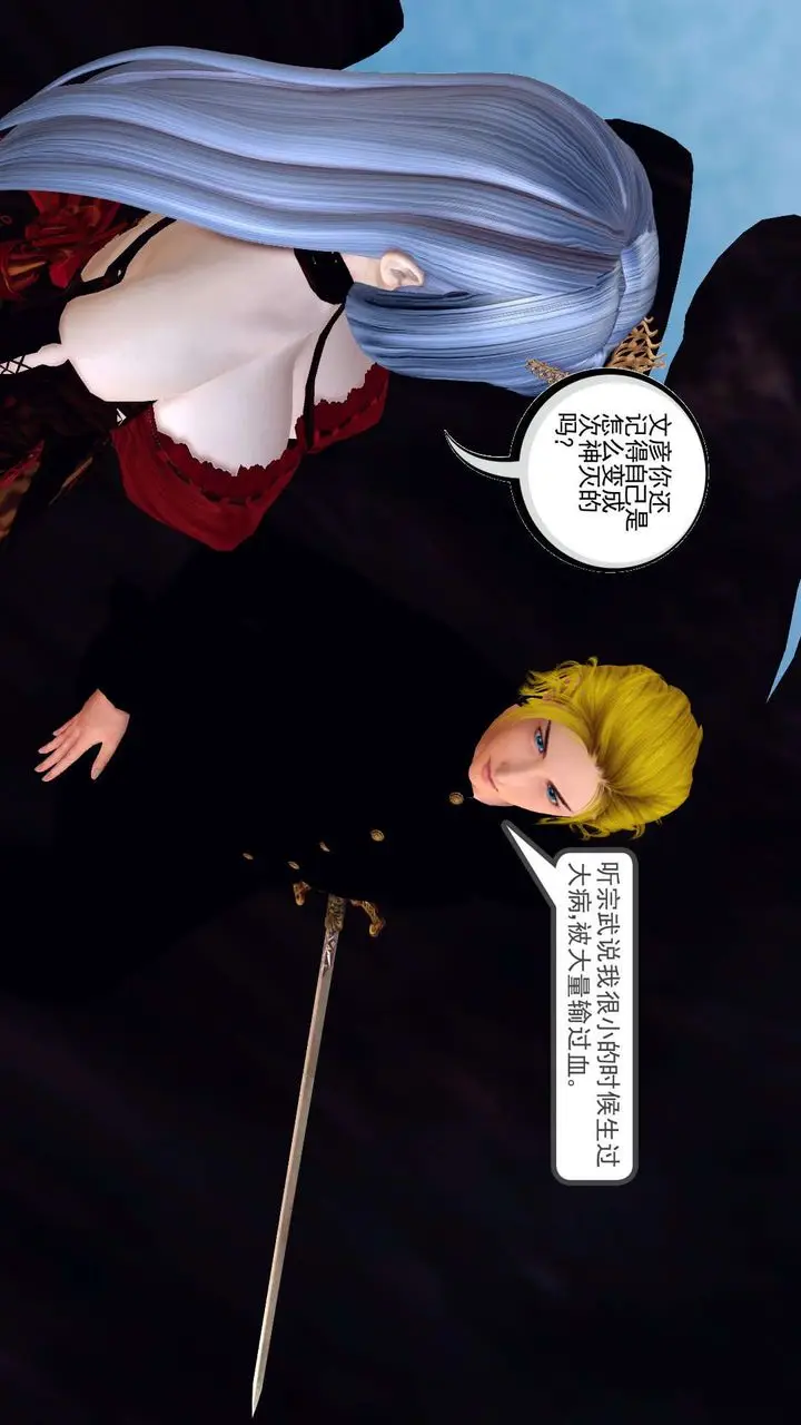 漫画《[3D]降魔传》第148话第61张图