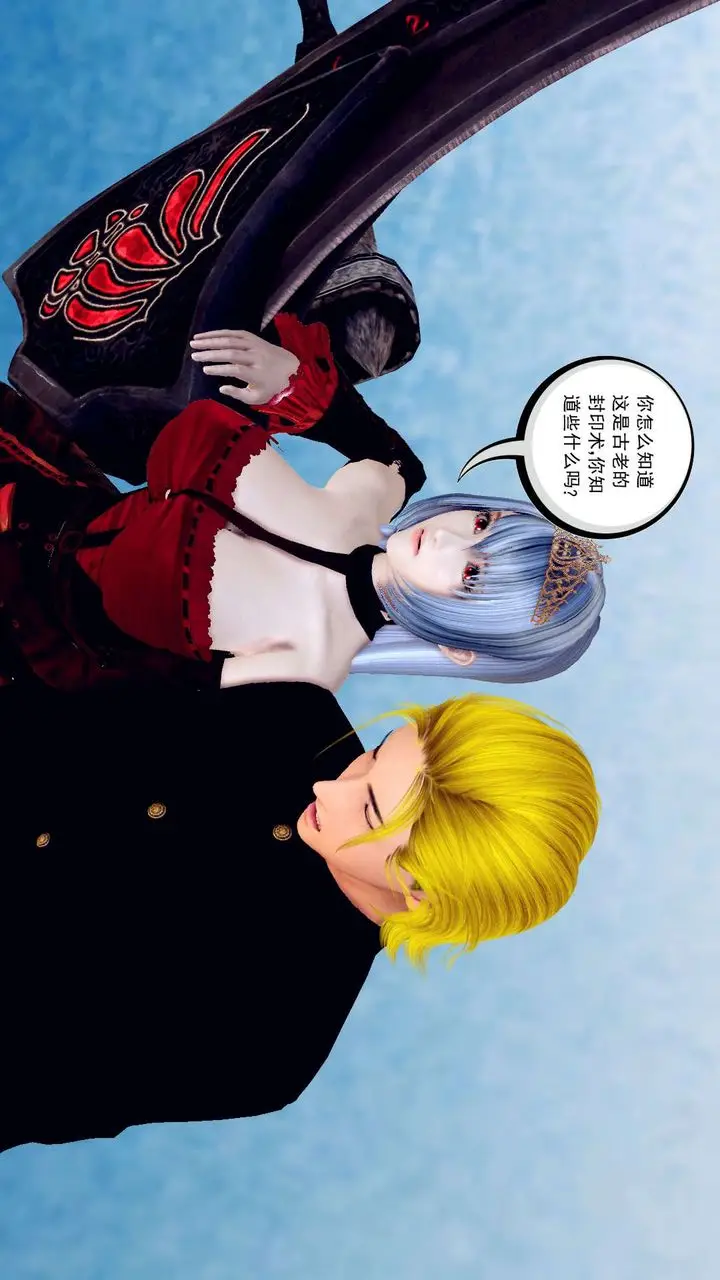 漫画《[3D]降魔传》第148话第7张图
