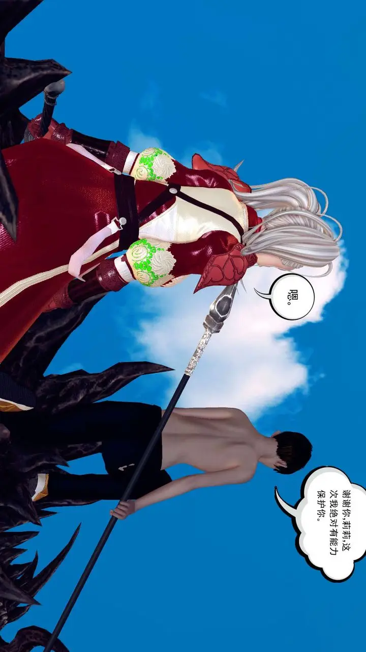 漫画《[3D]降魔传》第148话第71张图