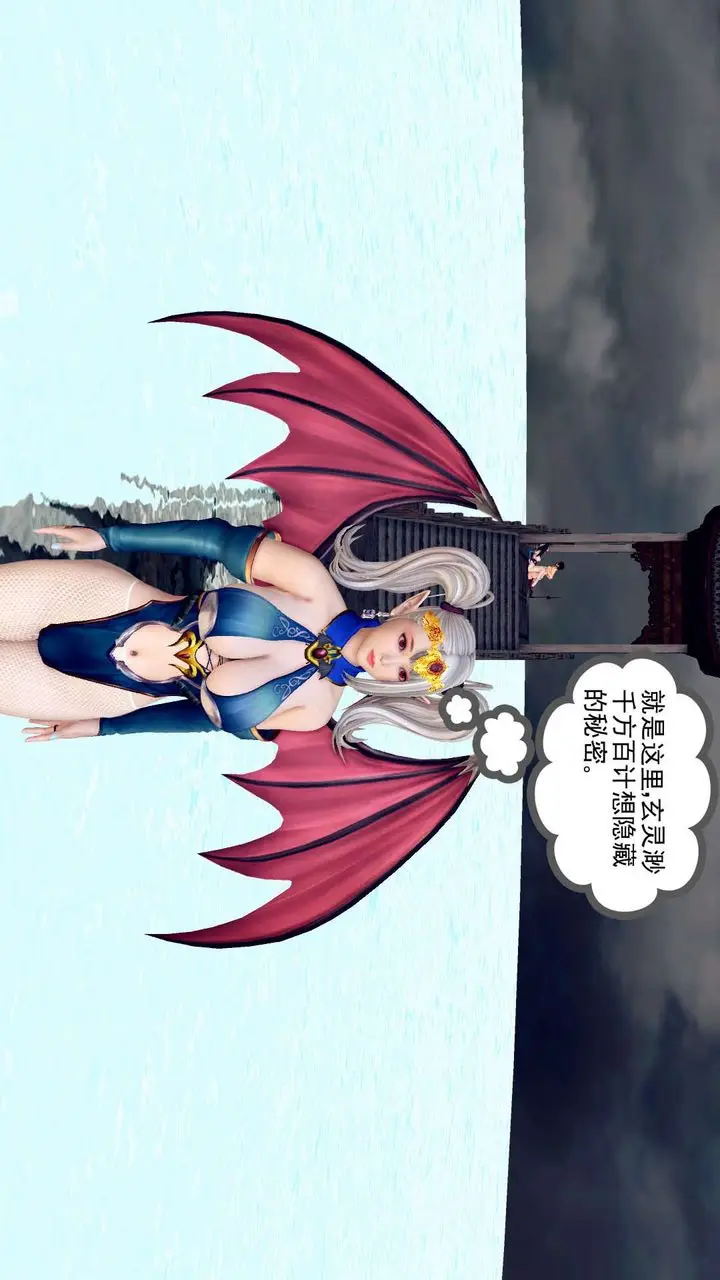 漫画《[3D]降魔传》第148话第77张图