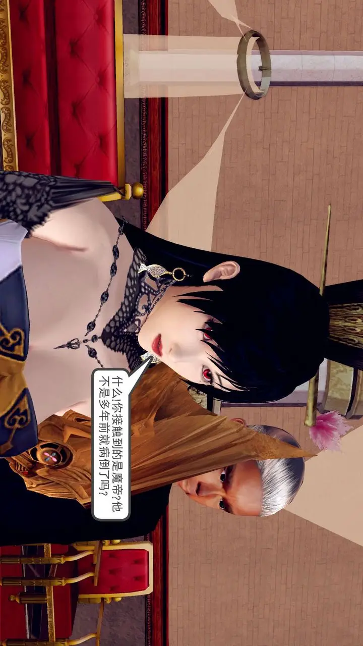 漫画《[3D]降魔传》第148话第98张图