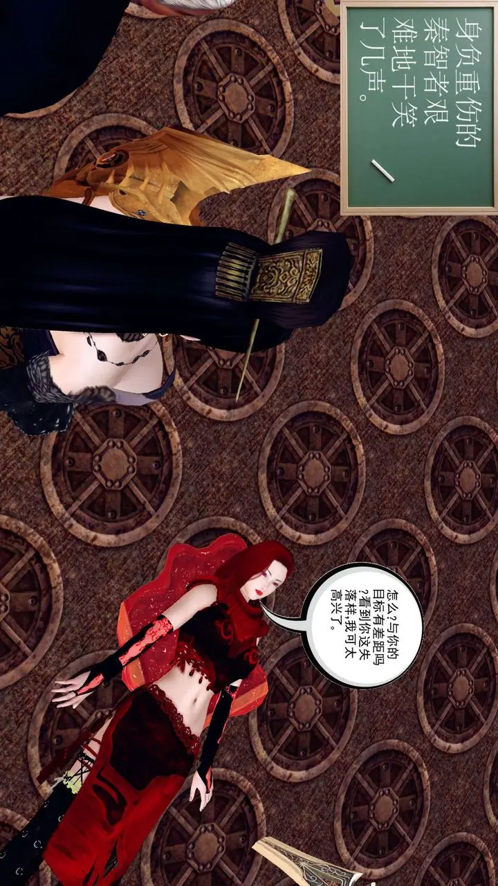 漫画《[3D]降魔传》第148话第99张图