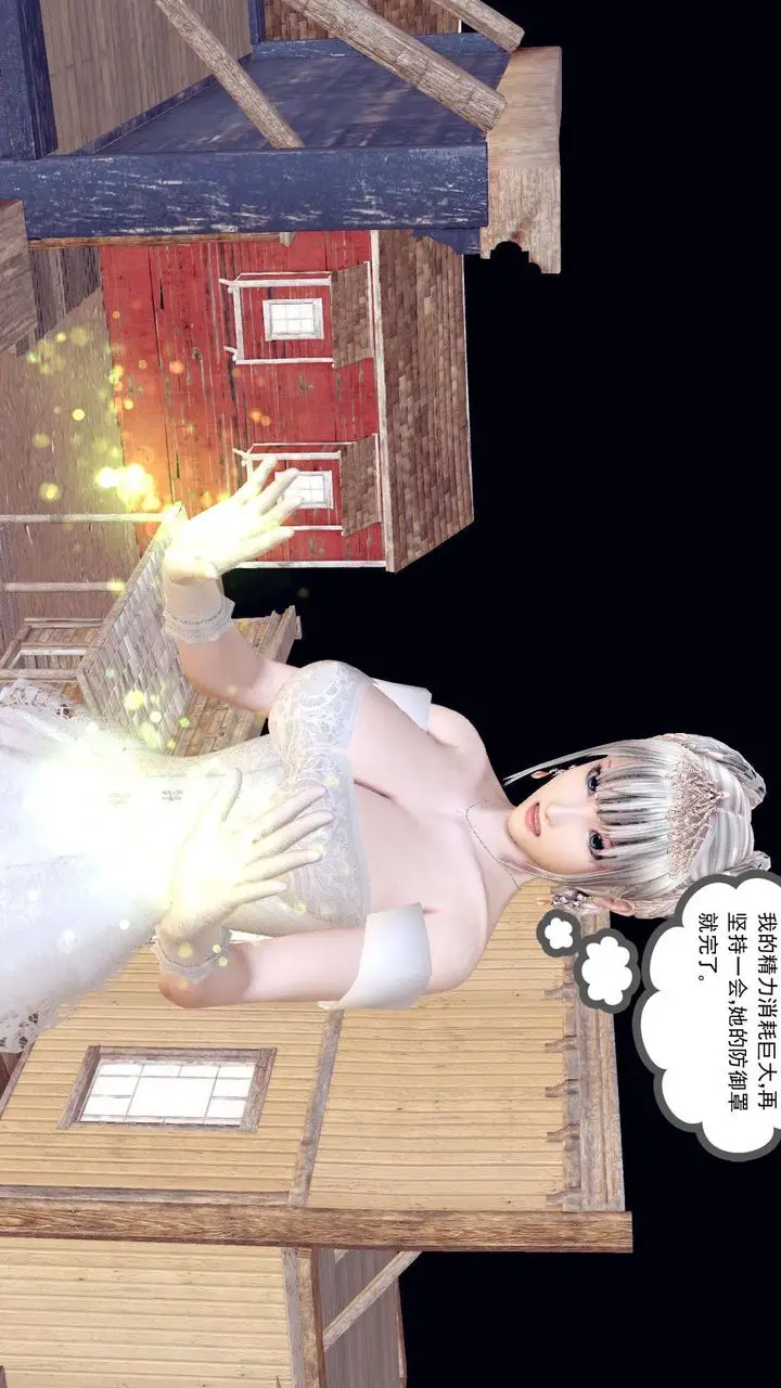 漫画《[3D]降魔传》第153话第105张图