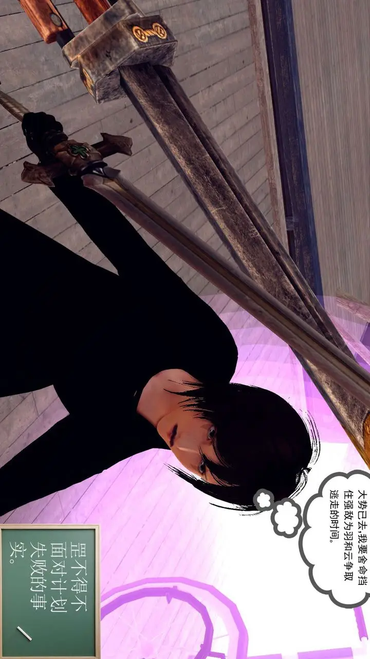 漫画《[3D]降魔传》第153话第126张图
