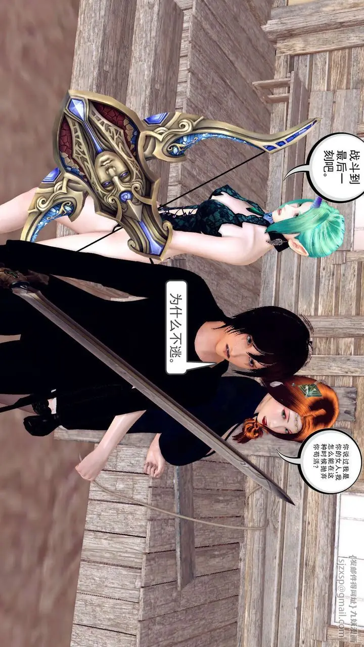 漫画《[3D]降魔传》第153话第144张图