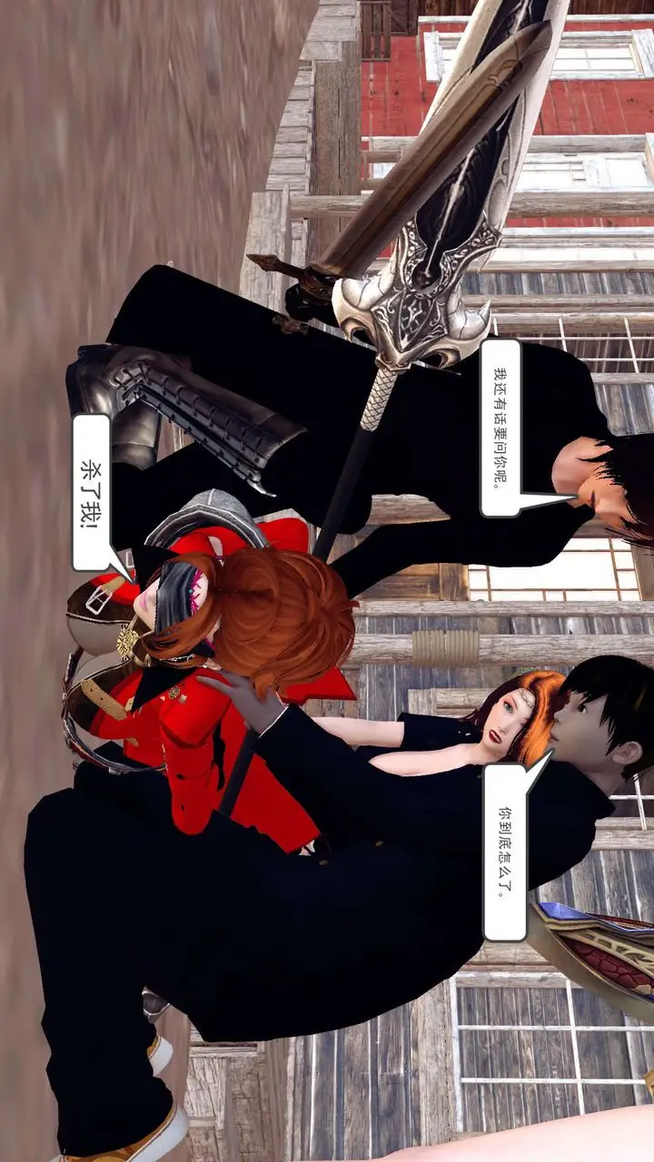 漫画《[3D]降魔传》第153话第170张图