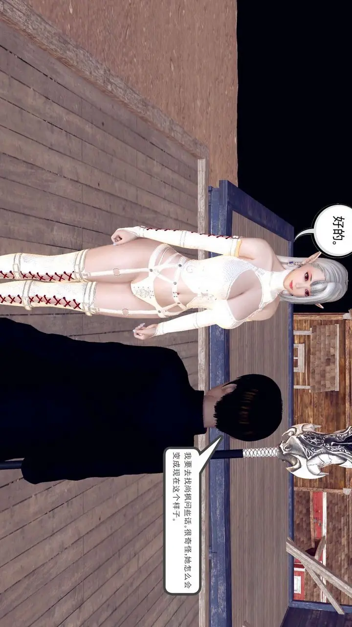 漫画《[3D]降魔传》第153话第187张图
