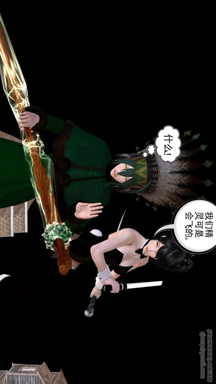 漫画《[3D]降魔传》第153话第32张图