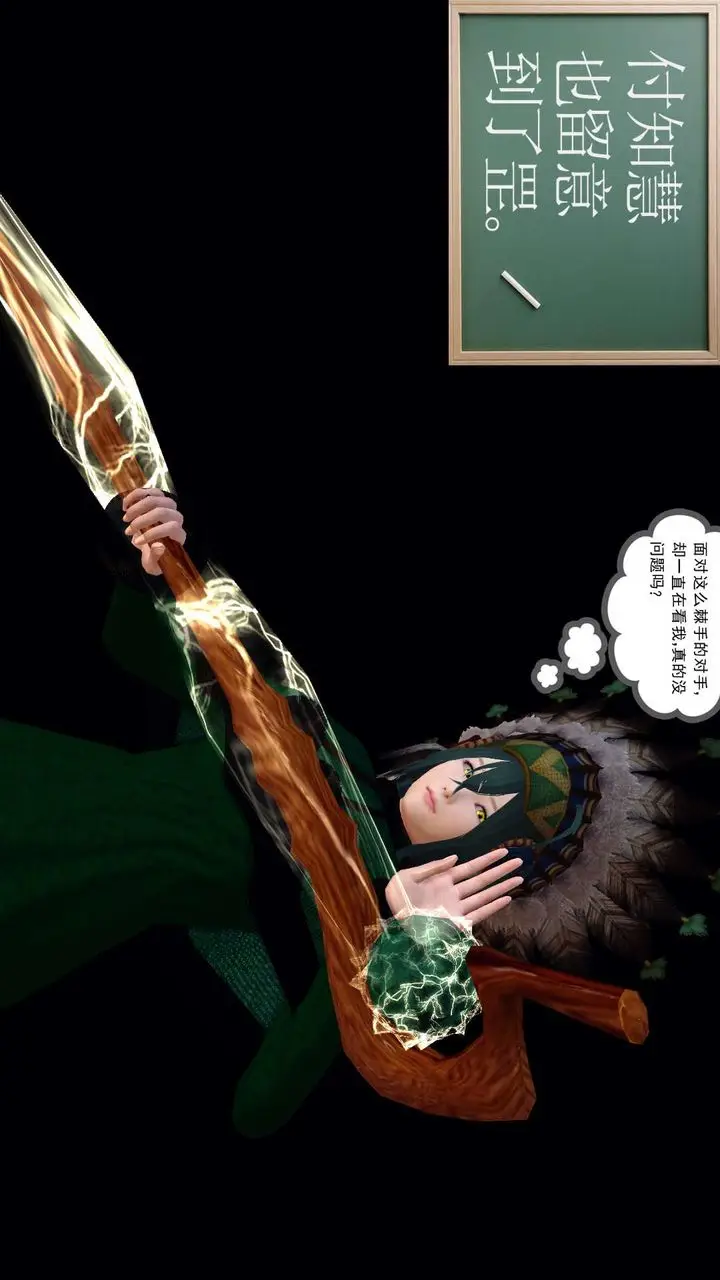 漫画《[3D]降魔传》第153话第6张图