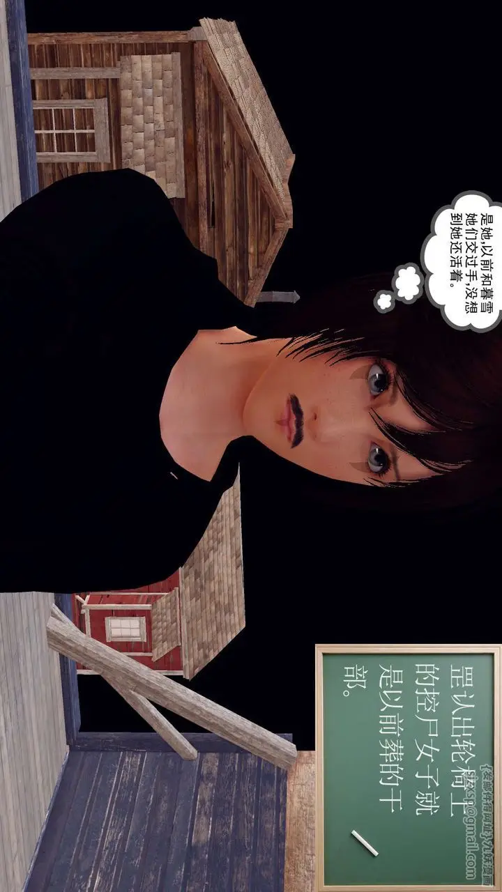漫画《[3D]降魔传》第153话第70张图