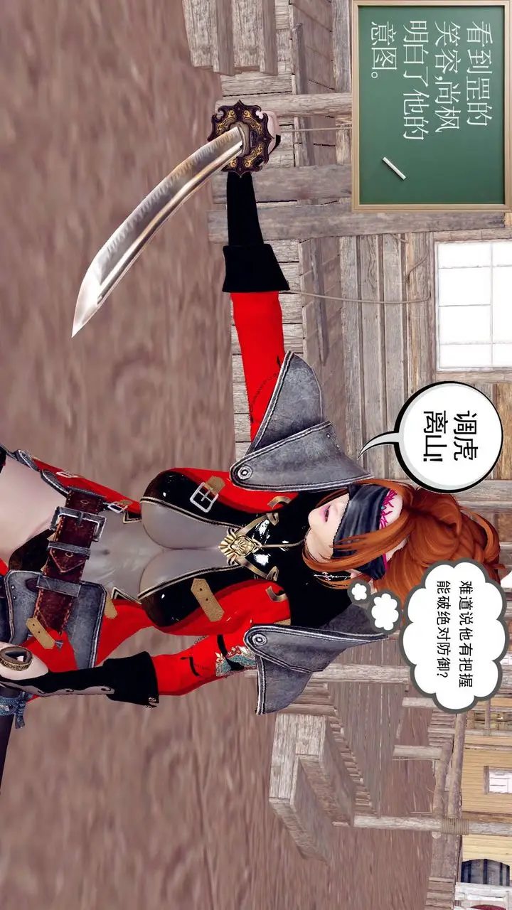 漫画《[3D]降魔传》第153话第91张图