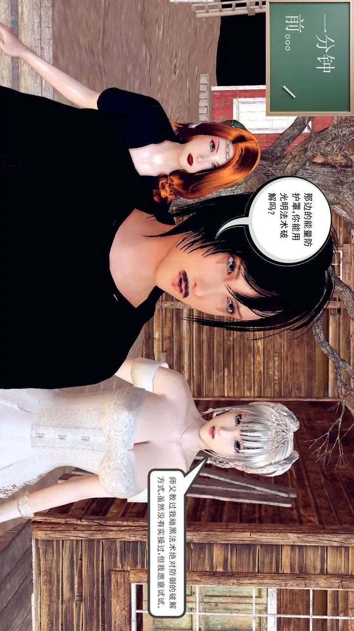 漫画《[3D]降魔传》第153话第95张图