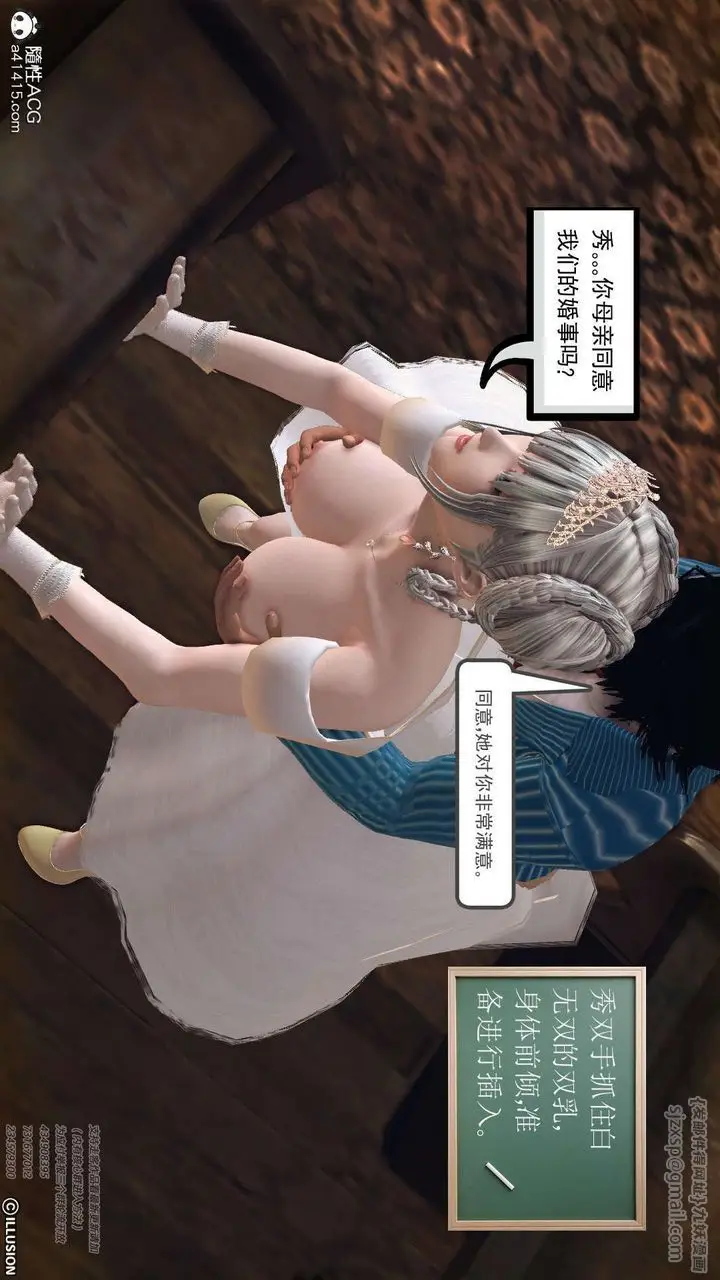 漫画《[3D]降魔传》[3D]降魔传第102张图