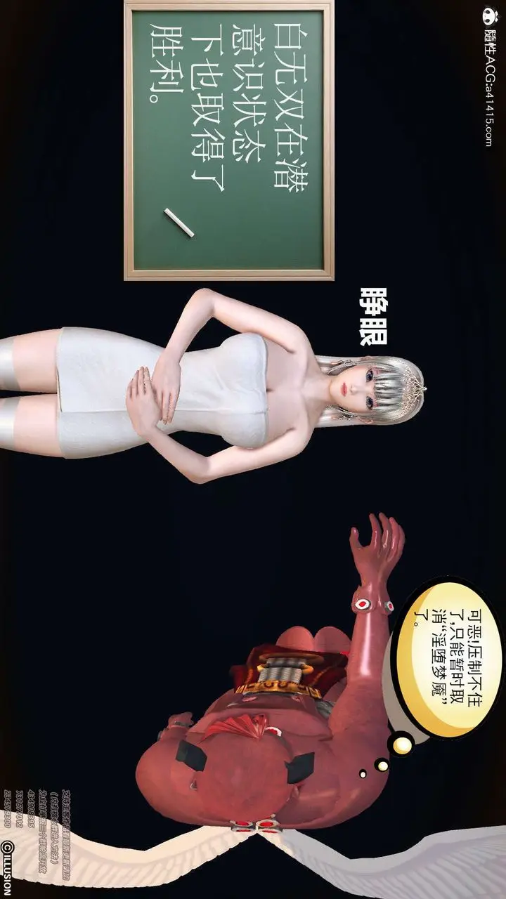 漫画《[3D]降魔传》[3D]降魔传第110张图